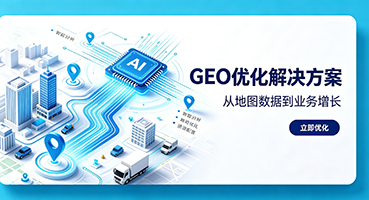 克拉玛依谷歌GEO优化